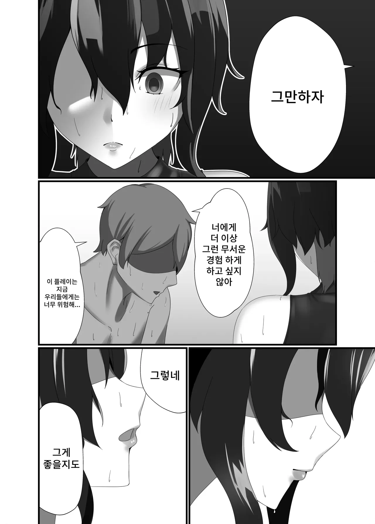 Kairaku wa Minasoko made | 쾌락은 물밑까지 page 12 full