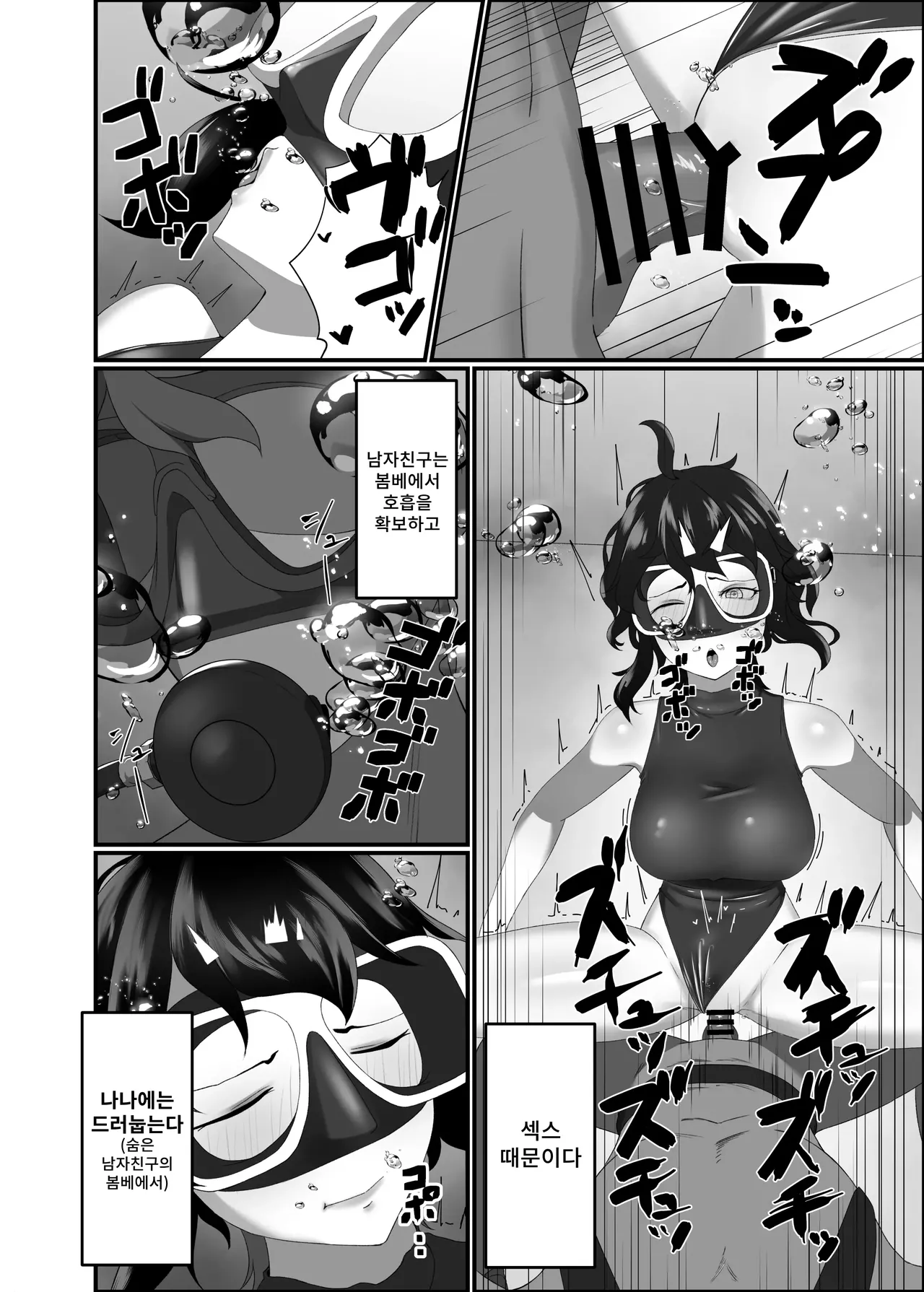 Kairaku wa Minasoko made | 쾌락은 물밑까지 page 6 full