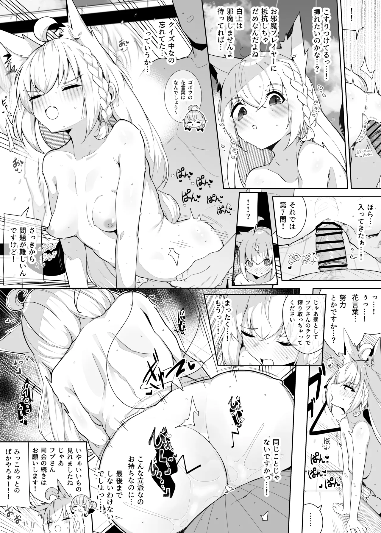Hl Men Ecchi na Undoukai 2nd page 11 full