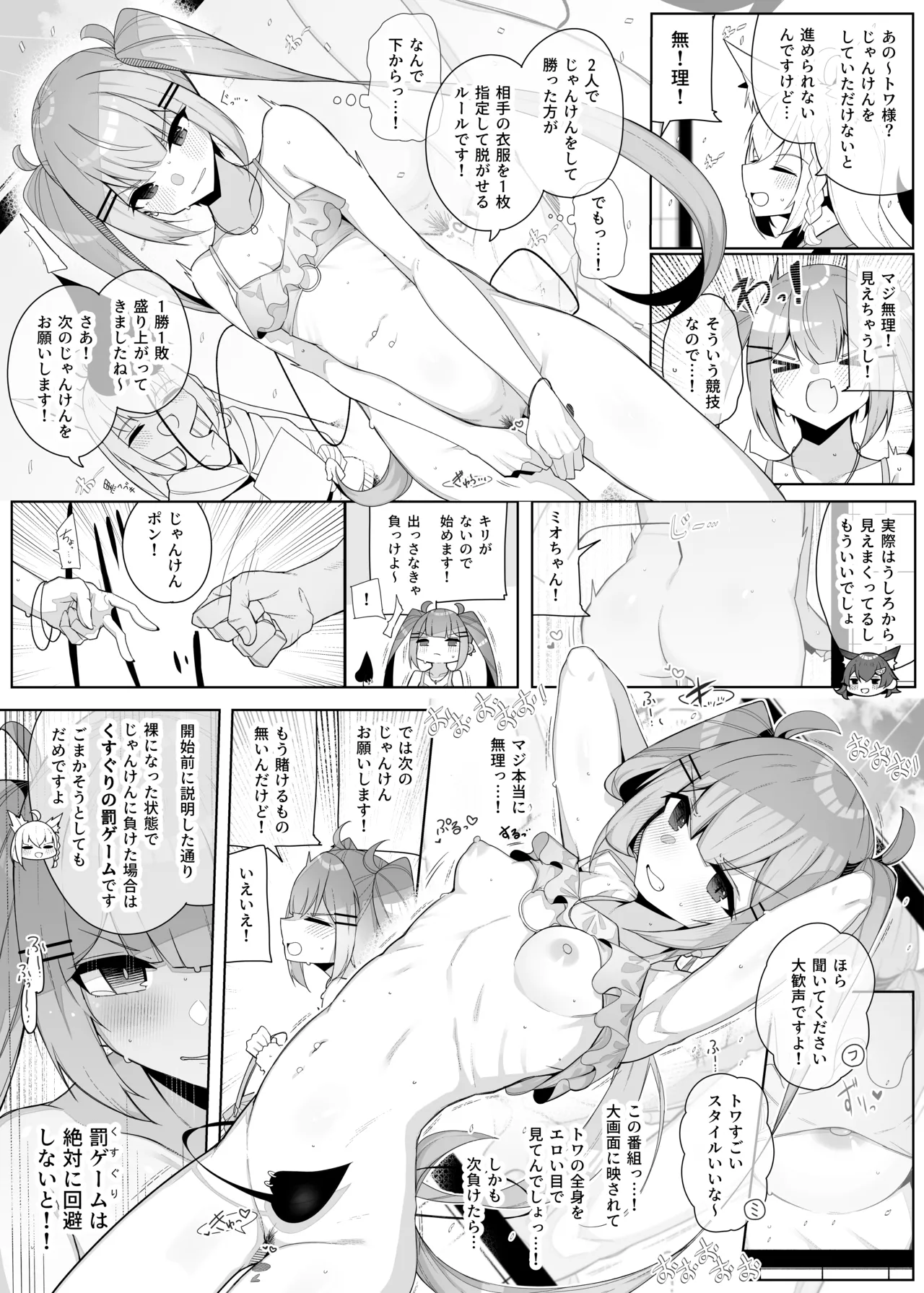 Hl Men Ecchi na Undoukai 2nd page 2 full