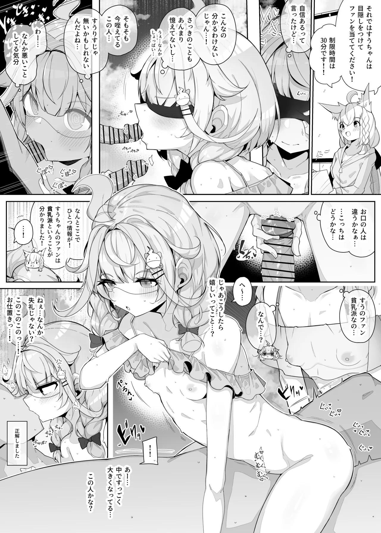 Hl Men Ecchi na Undoukai 2nd page 5 full