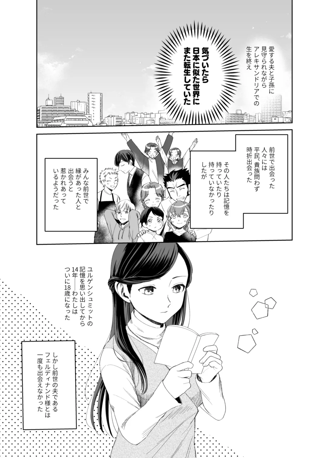 xxx na Watashi wa Suki desu ka? page 3 full