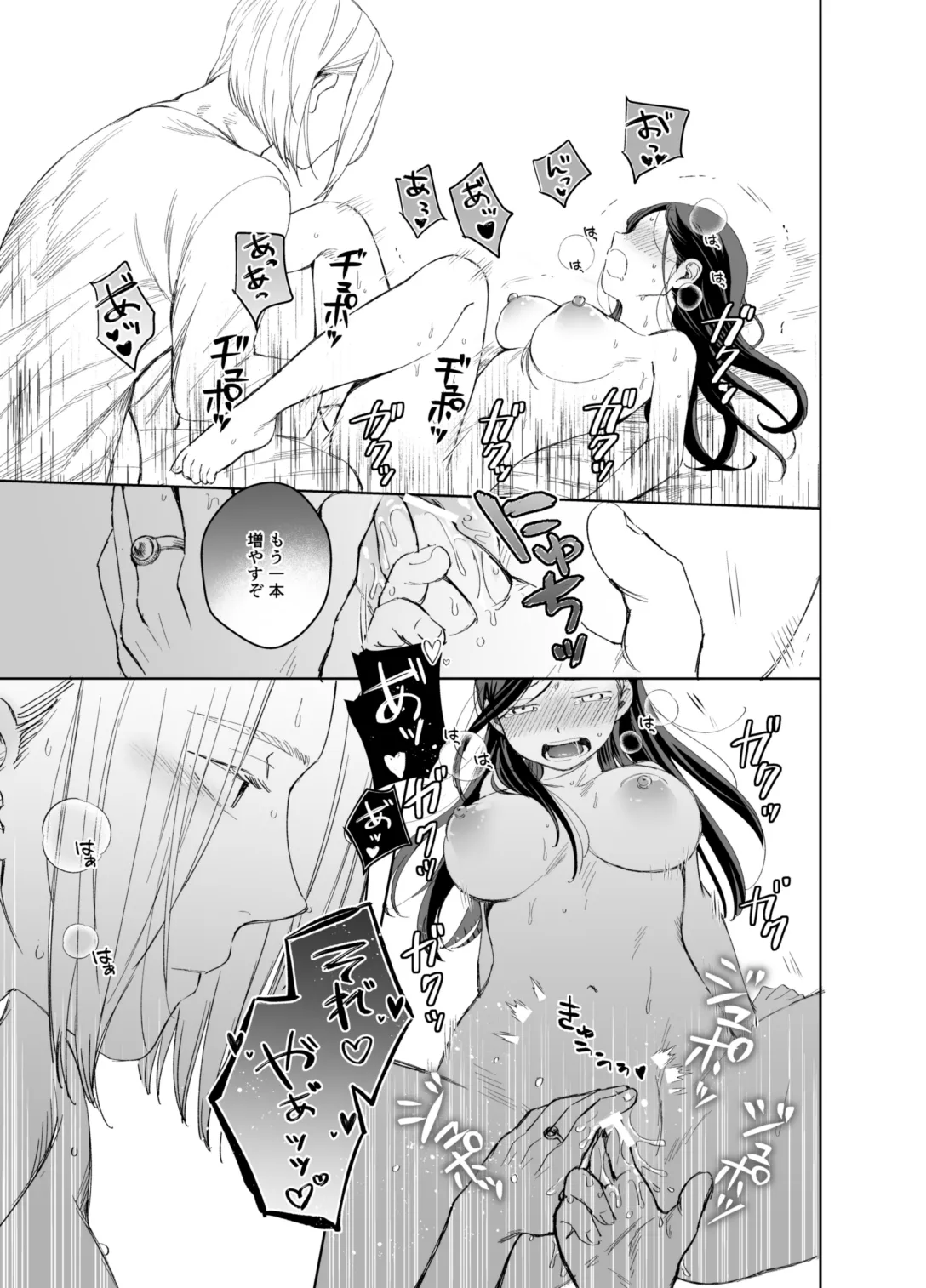 xxx na Watashi wa Suki desu ka? page 9 full