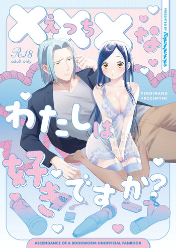 [Meparuporunpa (Mugihop)] xxx na Watashi wa Suki desu ka? (Honzuki no Gekokujou) [Digital] cover