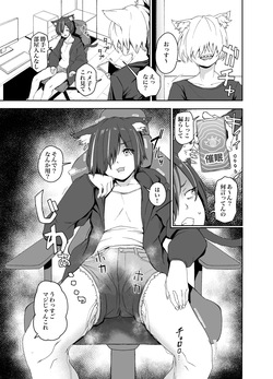 ハメねこ春蘭skeb