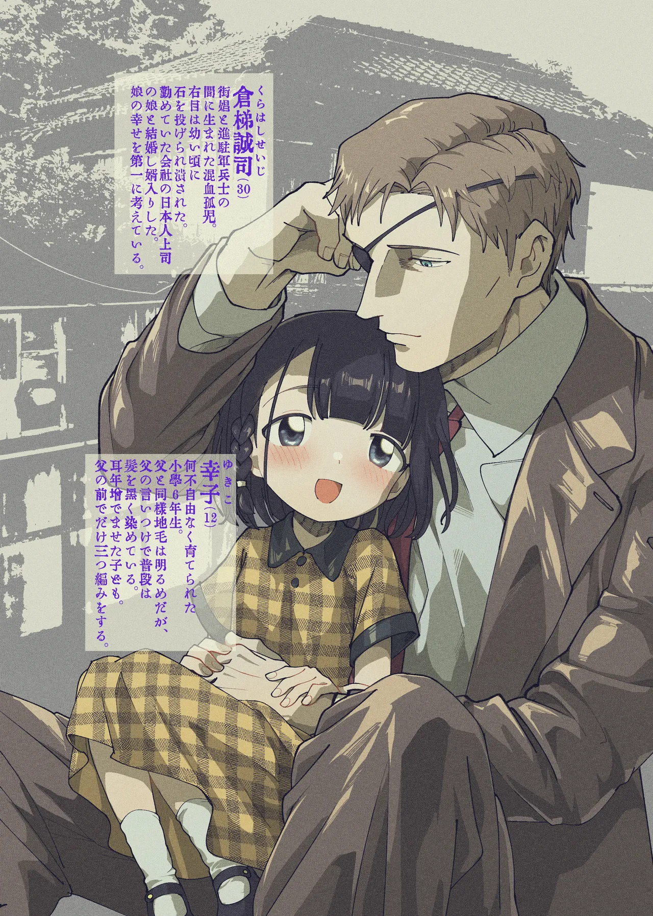 Oyako Shikkaku page 3 full