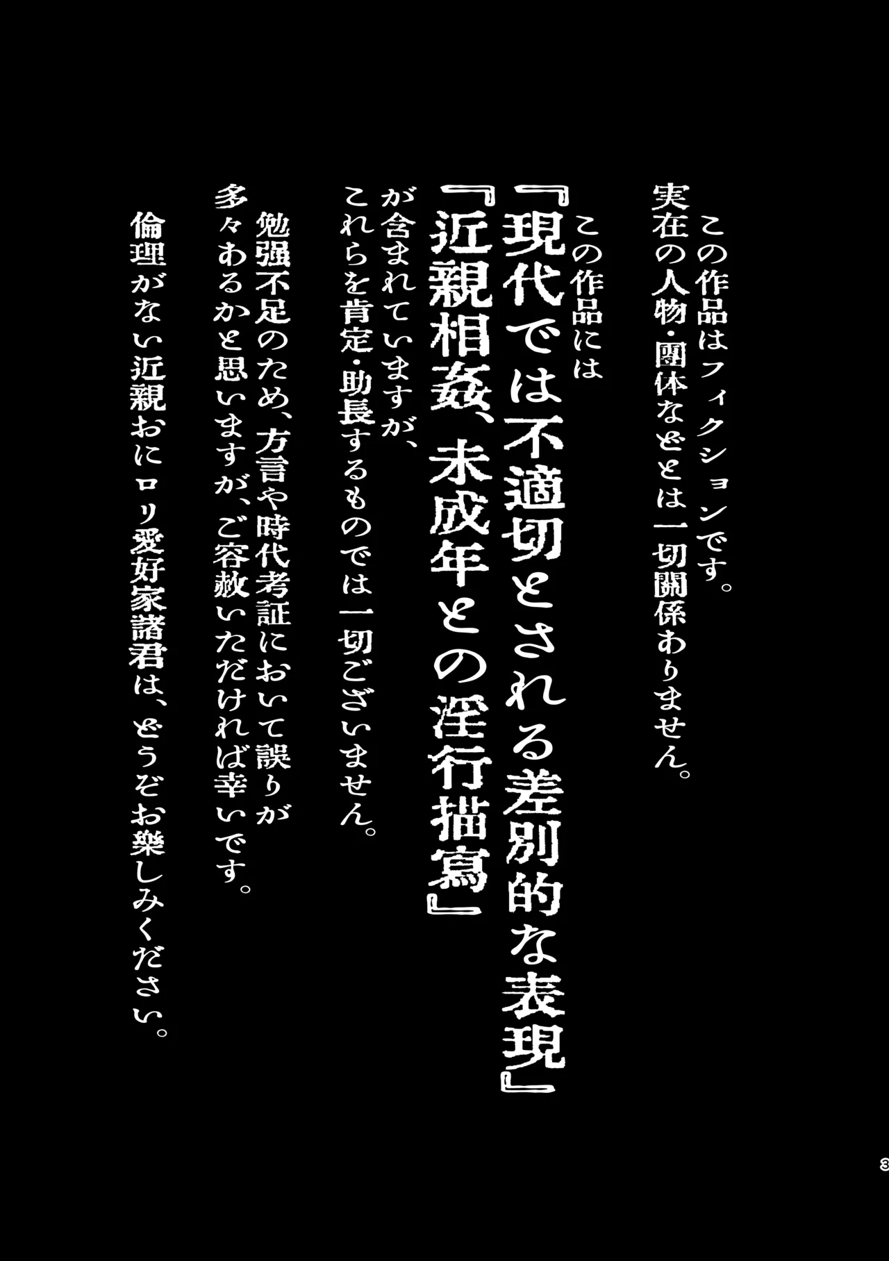 Oyako Shikkaku page 4 full