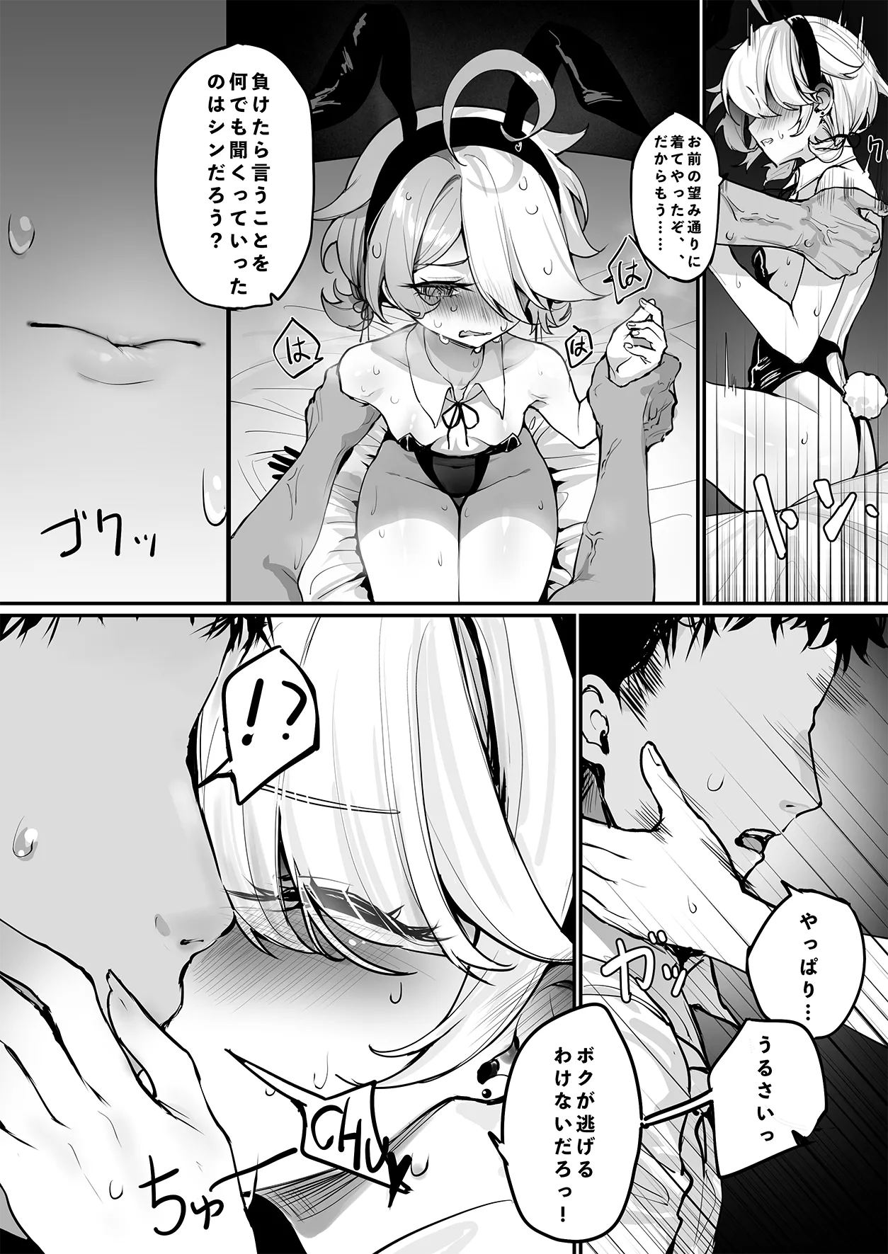 Sin no Omocha ni naru Hanashi page 5 full