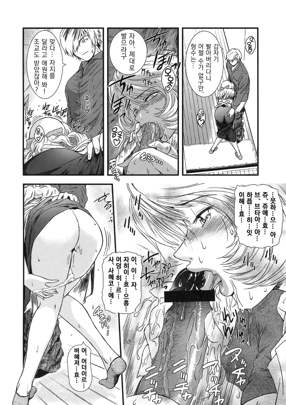 Untitled page 10 full