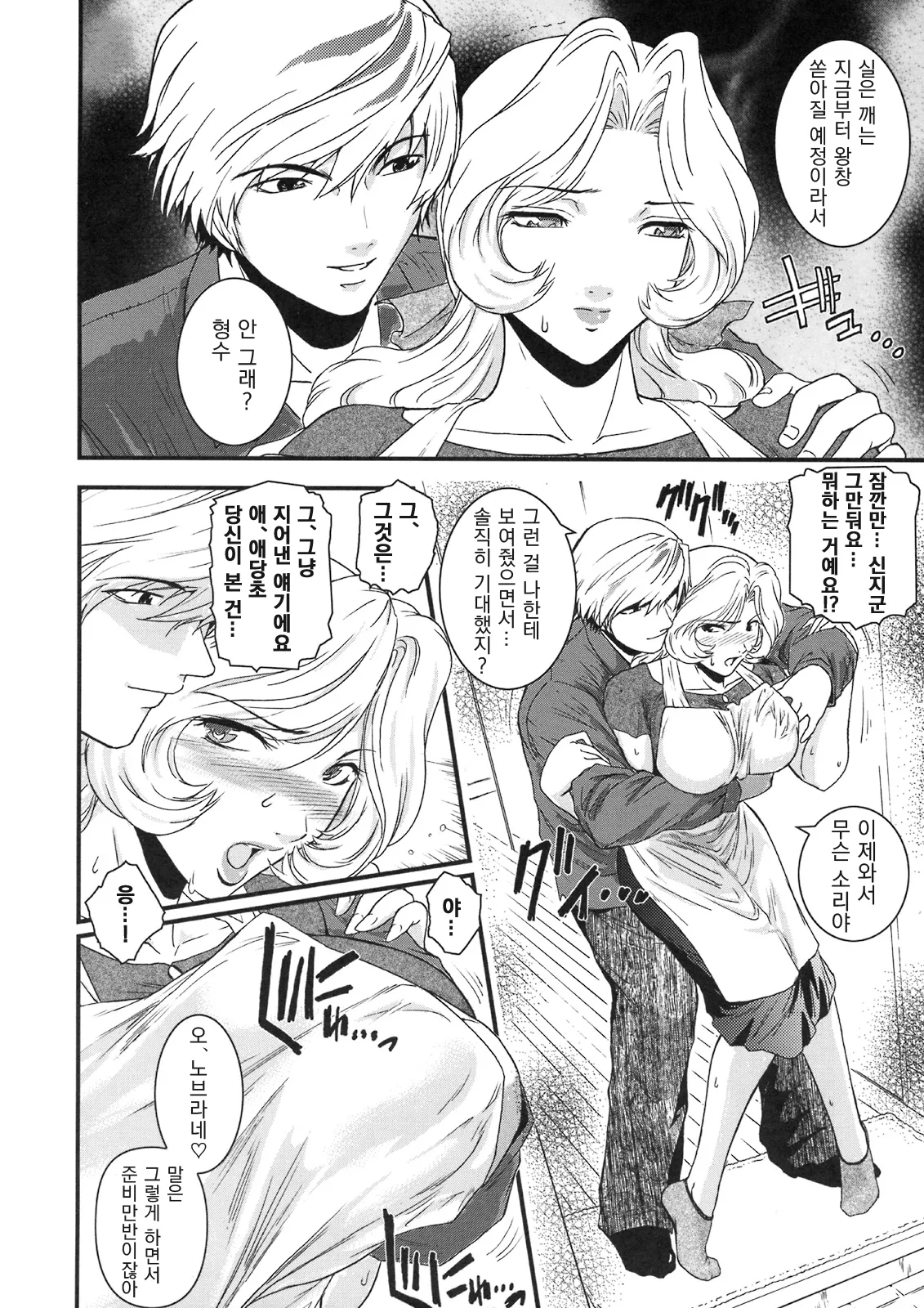 Untitled page 4 full