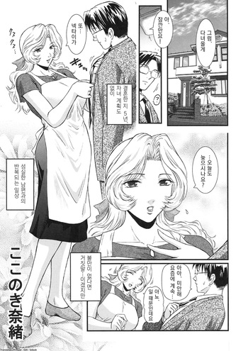 [株式会社虎の穴 (Kokonoki Nao)] Untitled (Shinzui Vol.5) [Korean] cover