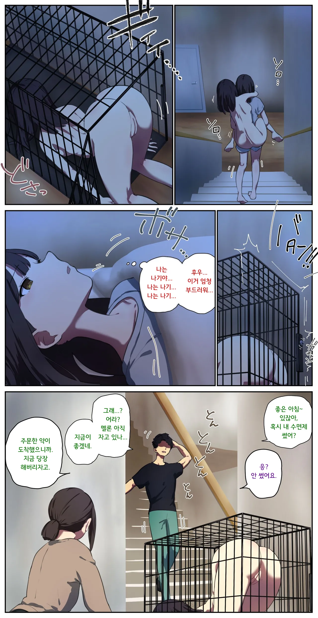 애완 인축이 있는 집 page 4 full