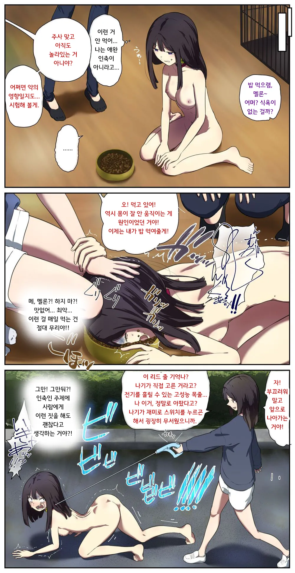 애완 인축이 있는 집 page 6 full