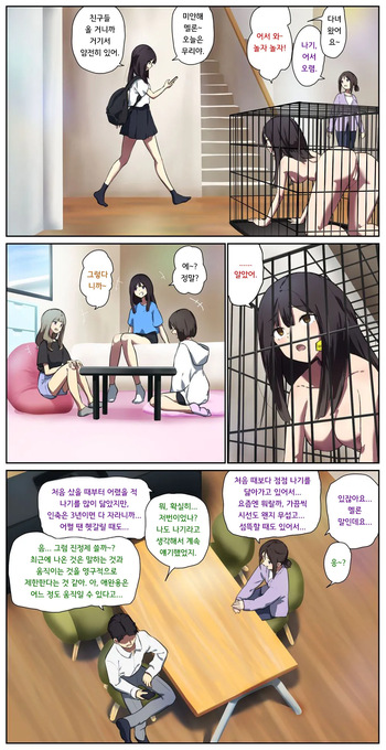 [fest] 애완 인축이 있는 집 [Korean] cover