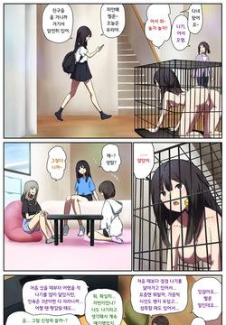 애완 인축이 있는 집