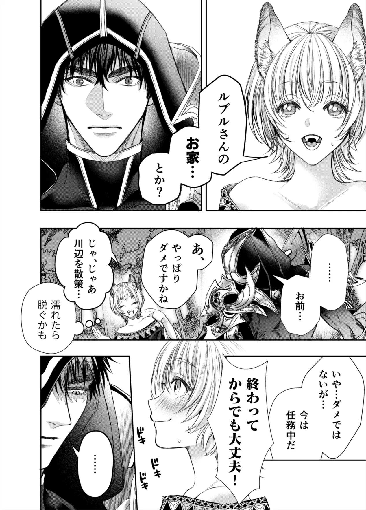 Muttsuri Akazukin-kun kara wa Nigerarenai page 11 full