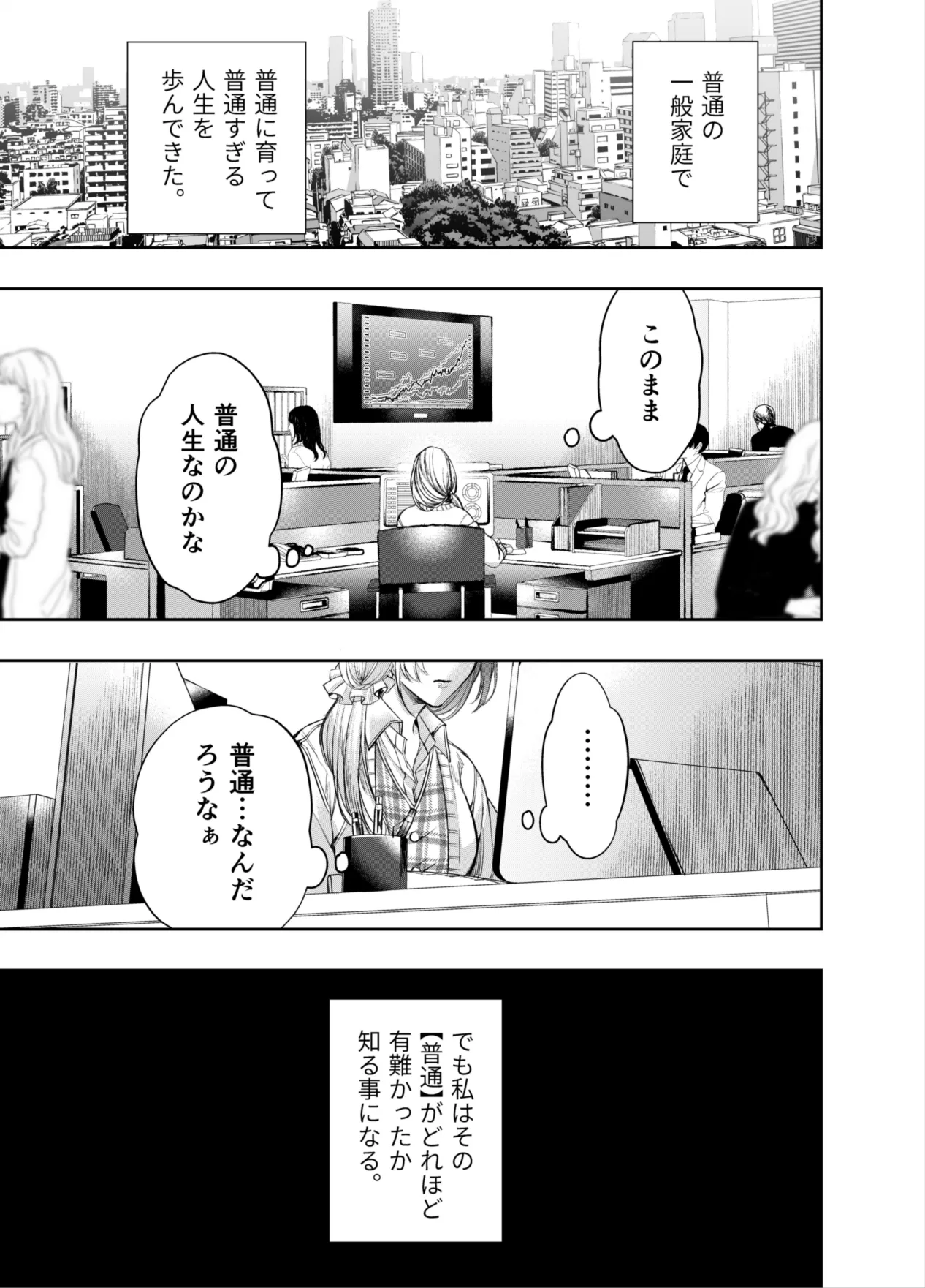 Muttsuri Akazukin-kun kara wa Nigerarenai page 2 full