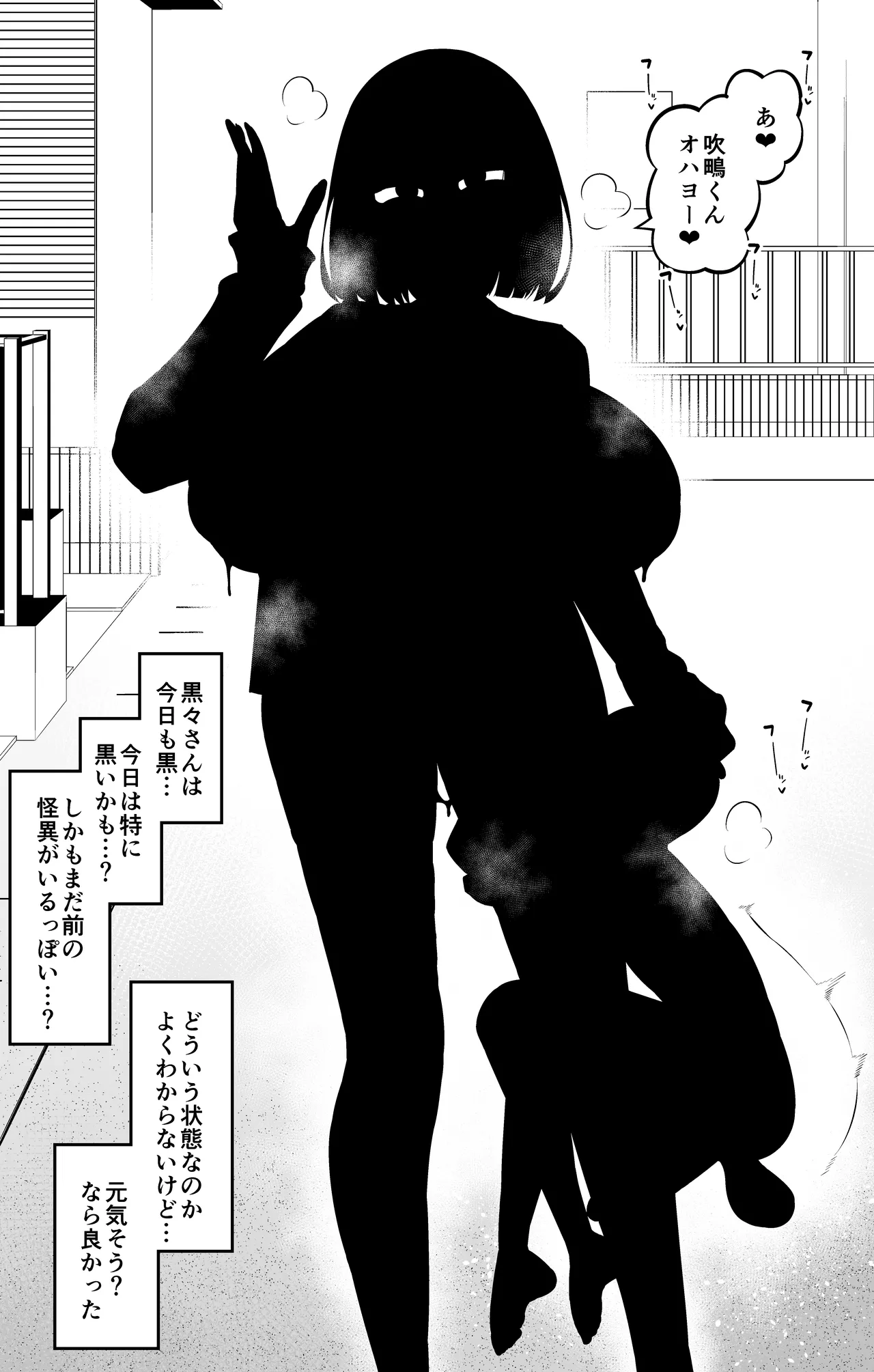 Kokukoku-san wa shirajirashī 19. 2-Wa page 12 full