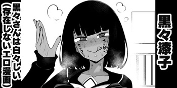 [Ankoman] [Kokukoku-san wa shirajirashī 19. 2-Wa cover