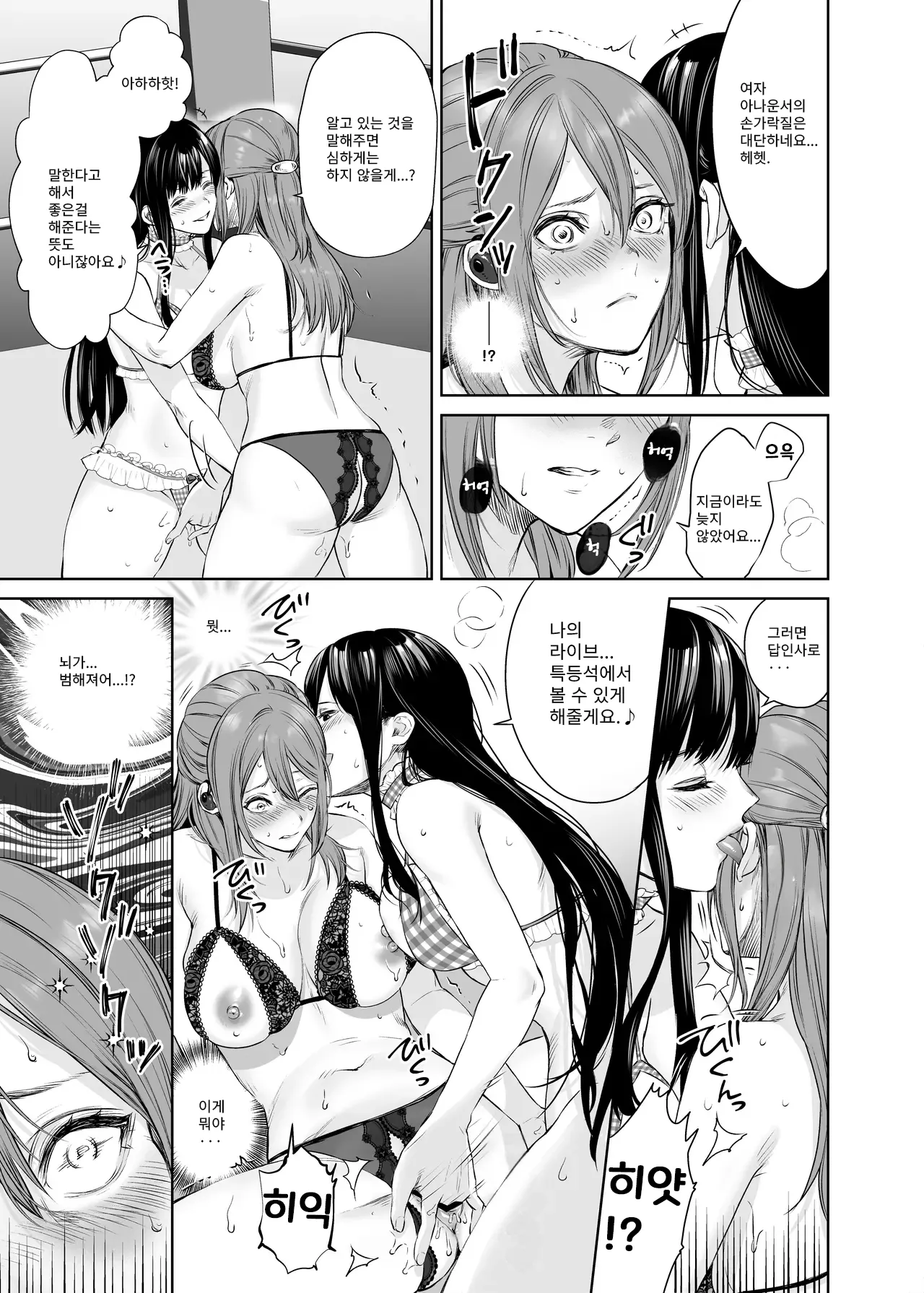 LesFes Co Candid Reporting Vol. 004 page 12 full