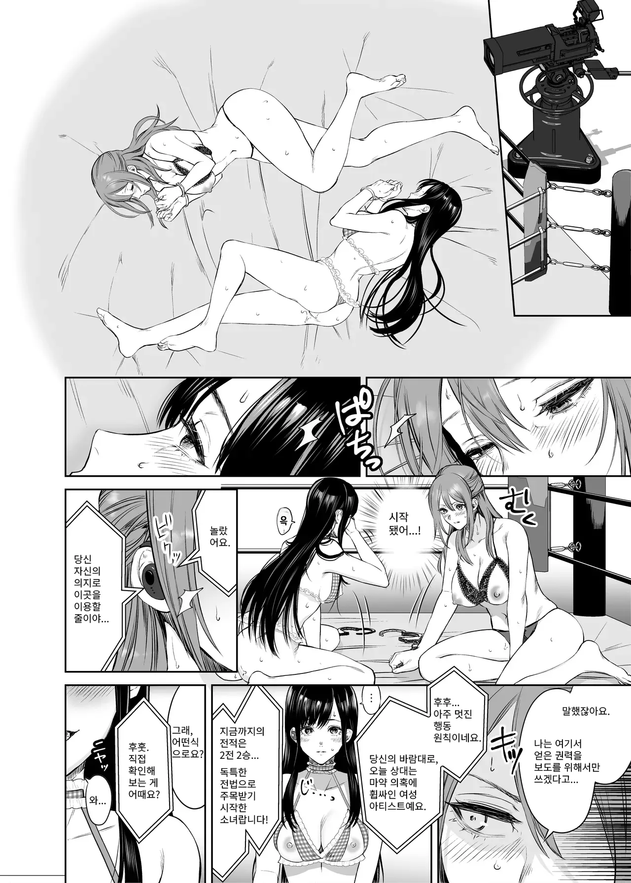 LesFes Co Candid Reporting Vol. 004 page 7 full