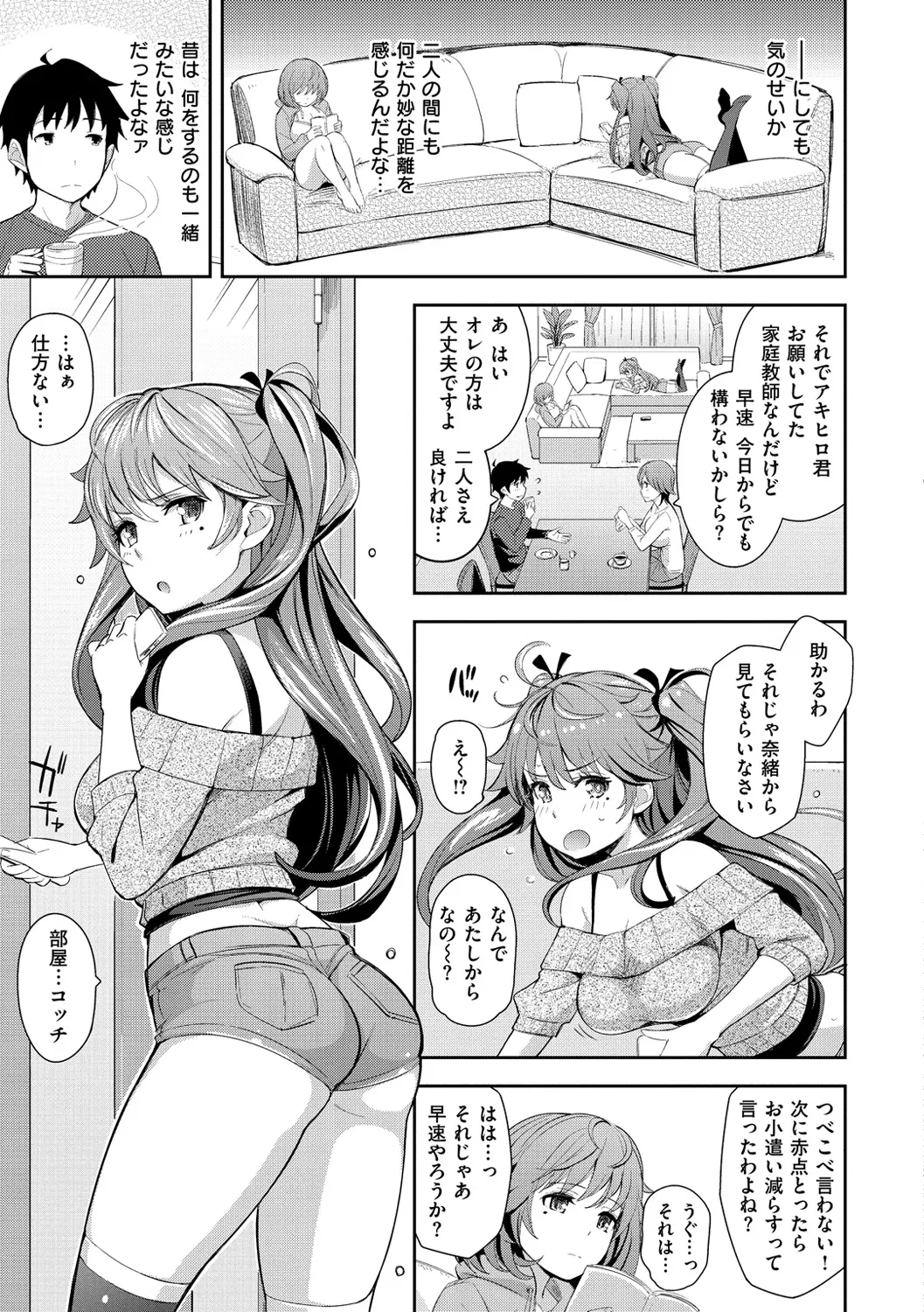 COS-RAMBLE page 10 full