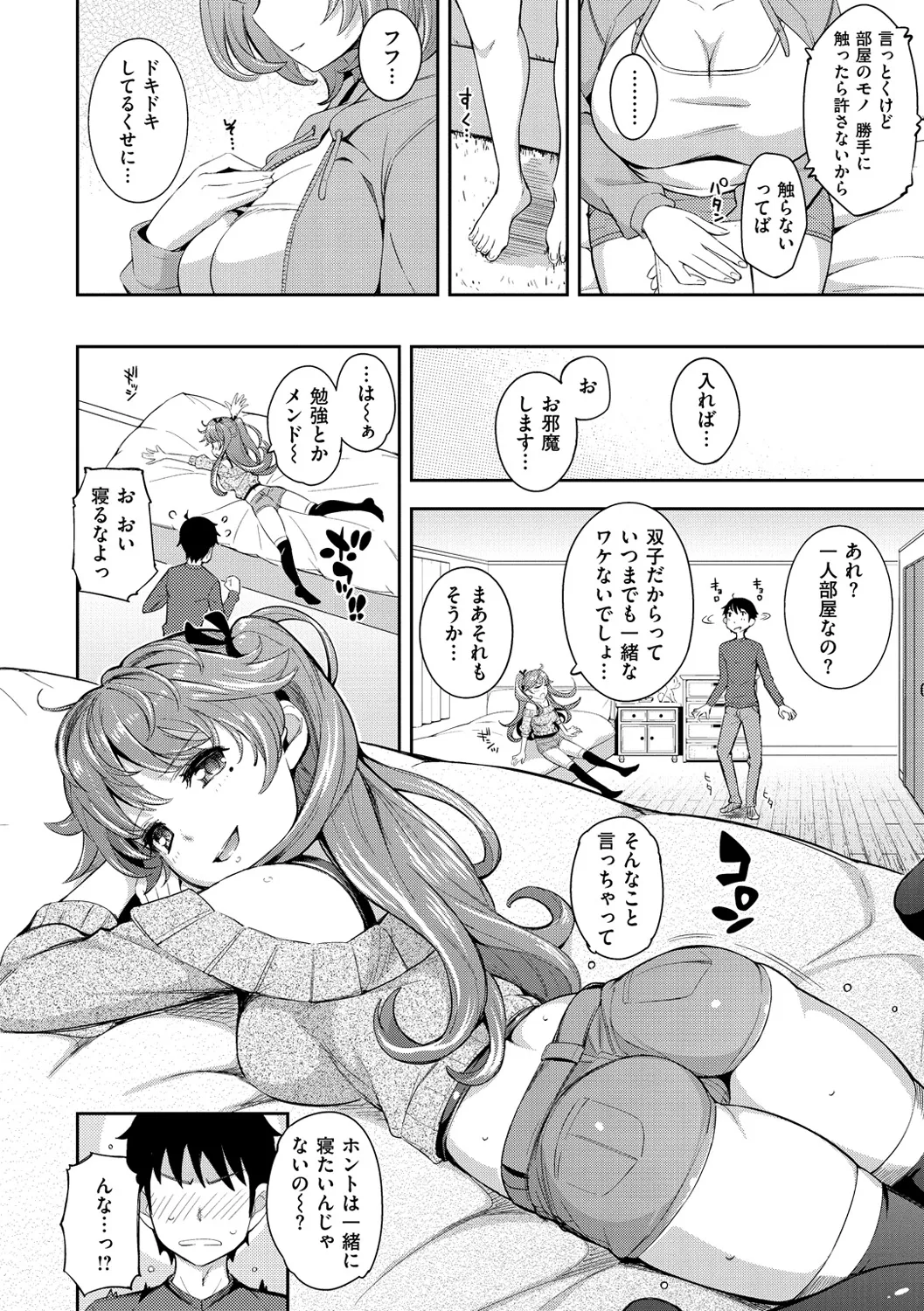 COS-RAMBLE page 11 full