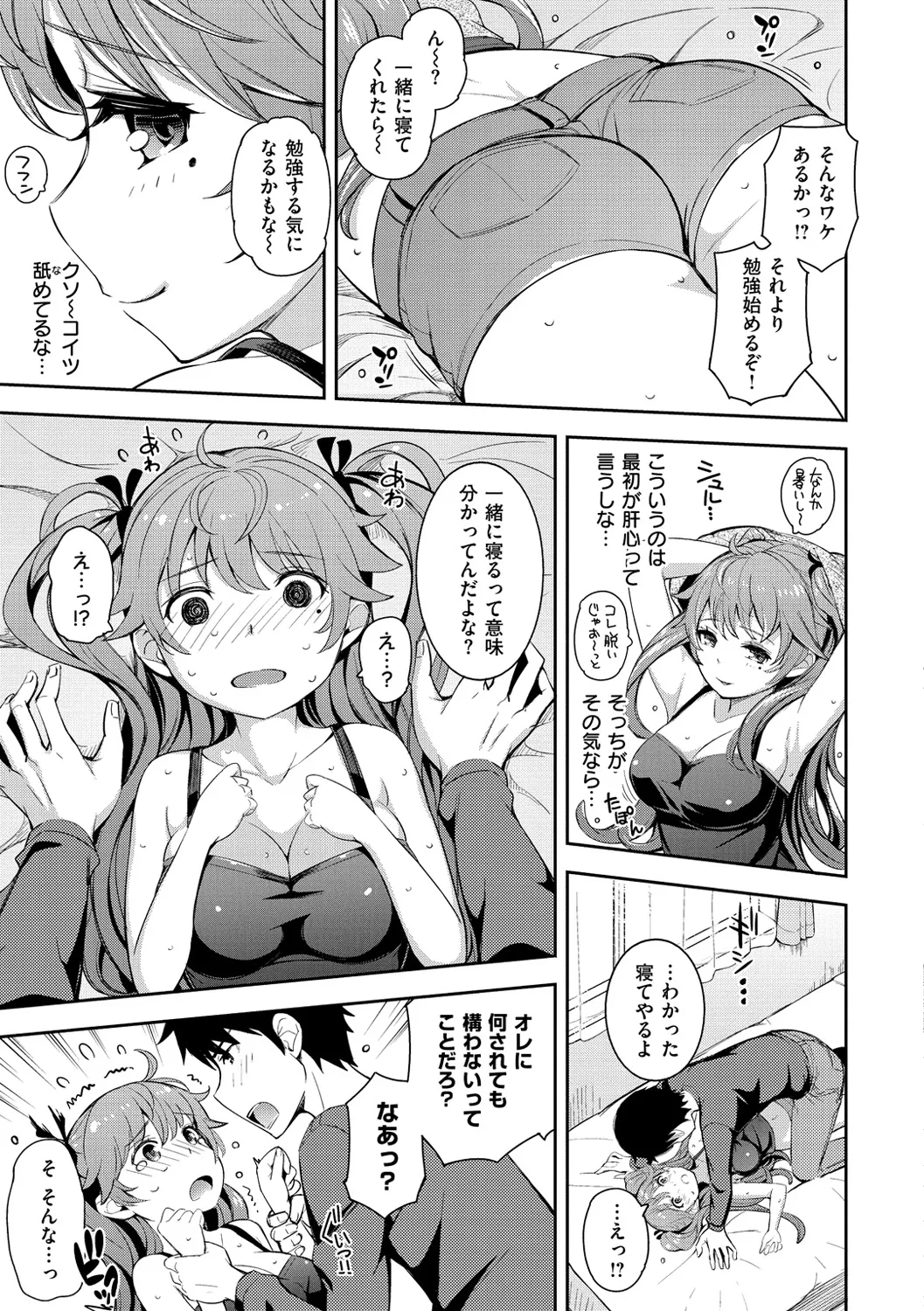 COS-RAMBLE page 12 full