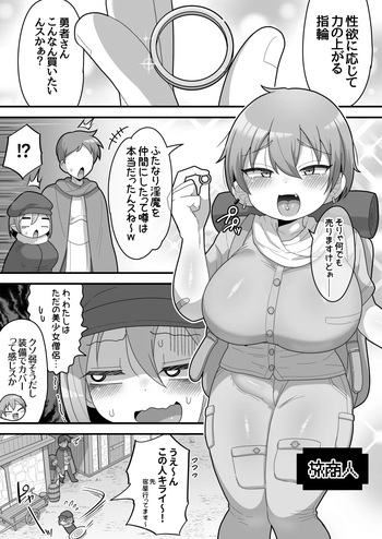 馴染みの旅商人 cover