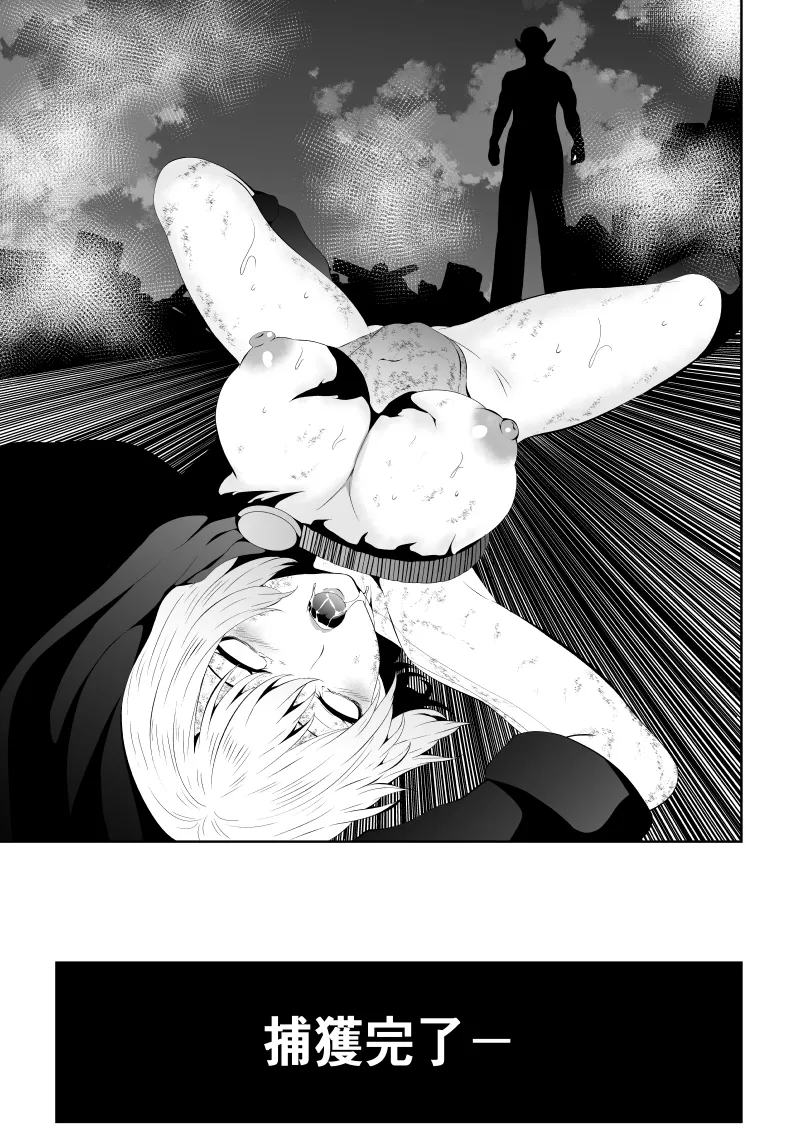 Heroine Defeat - Desire x Training page 11 full