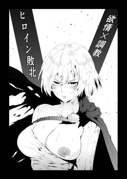 Heroine Defeat - Desire x Training