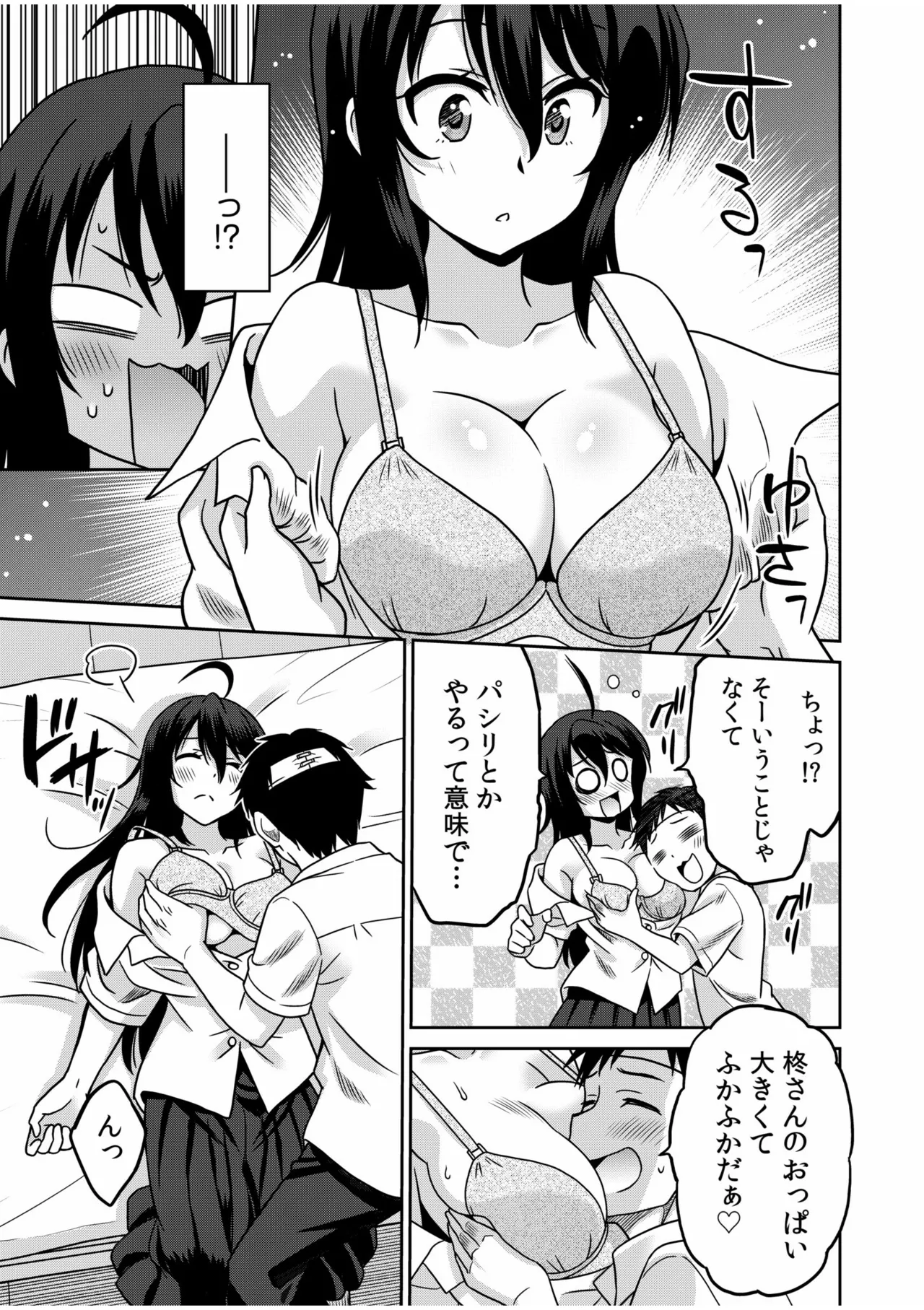 "Kocchi wa Nankai mo Itten da yo!" ~Tasuketa Orei ni Gatsugatsu Yankee SEX~ page 9 full