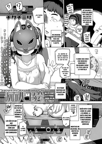 [Chiguchi Miri] Kamen Pakoru Kai｜Encuentro Sexual Enmascarado (COMIC LO 2022-09) [Spanish] [Ice Cream] [Digital] cover