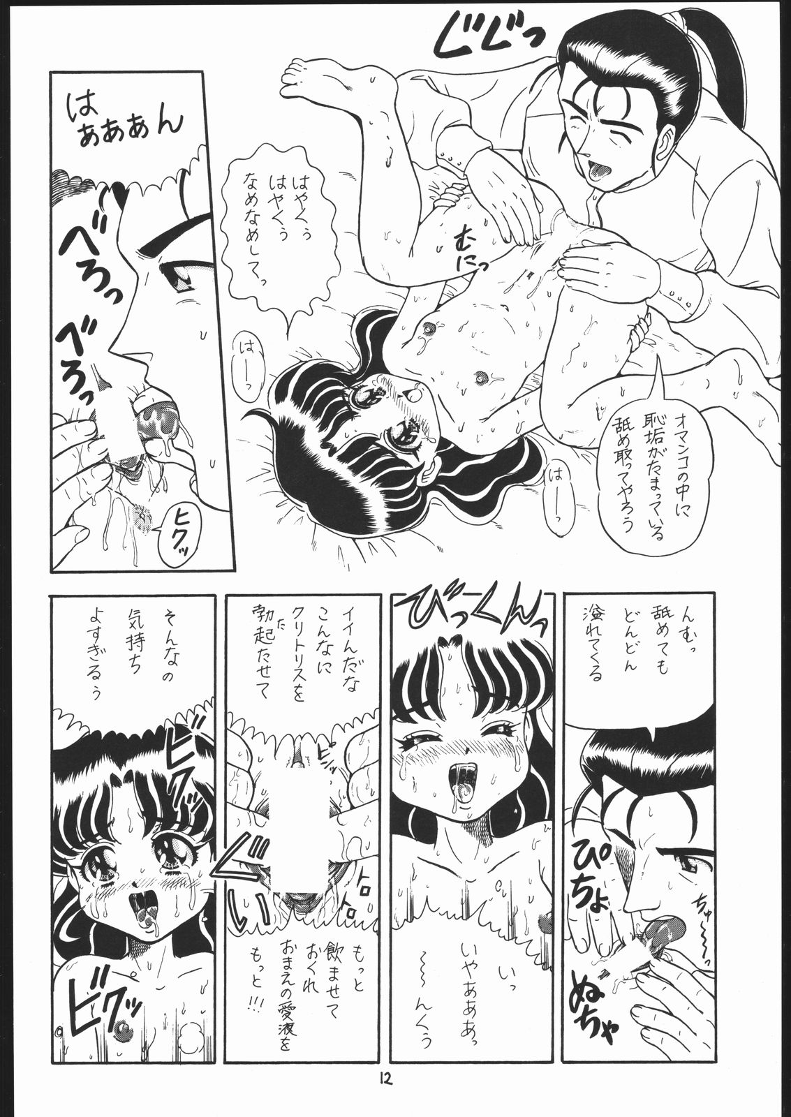 Lolikko LOVE 7 page 11 full
