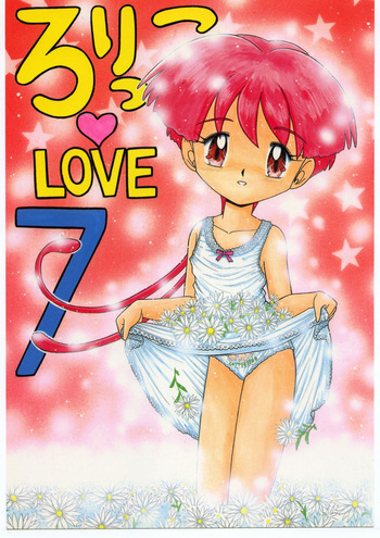 (C52) [Momo no Tsubomi (Various)] Lolikko LOVE 7 (Various) cover