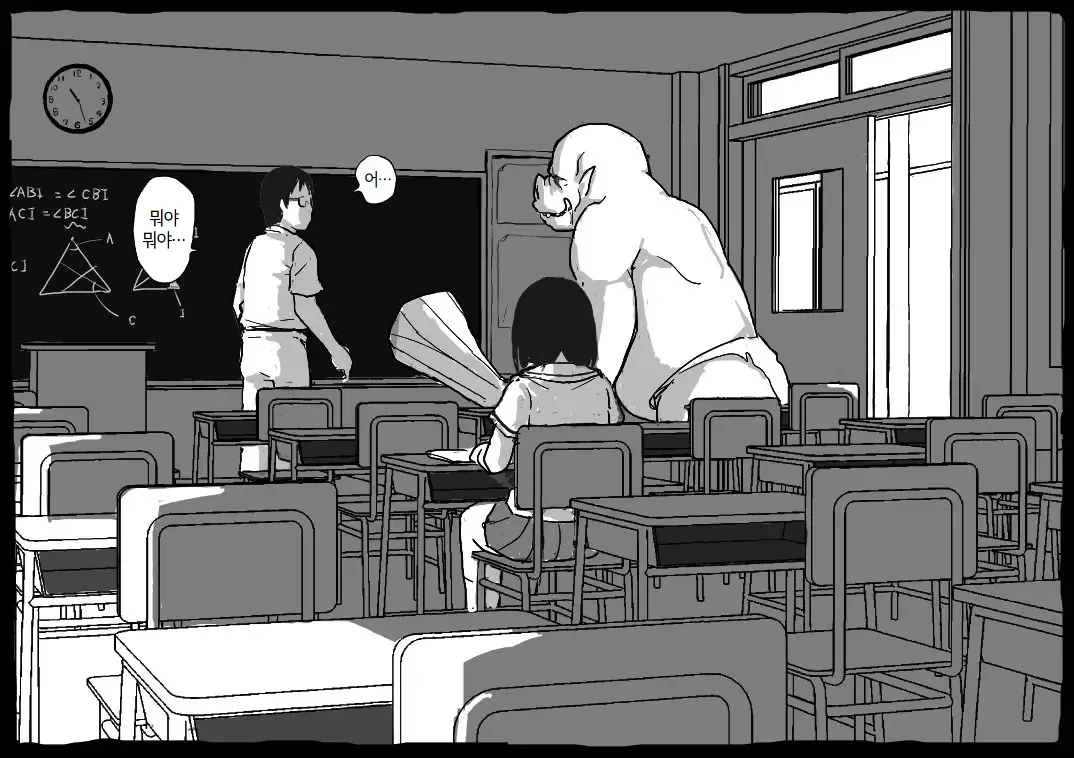 Jogakusei VS Orc Shuudan | 소녀 vs 오크 무리 page 6 full