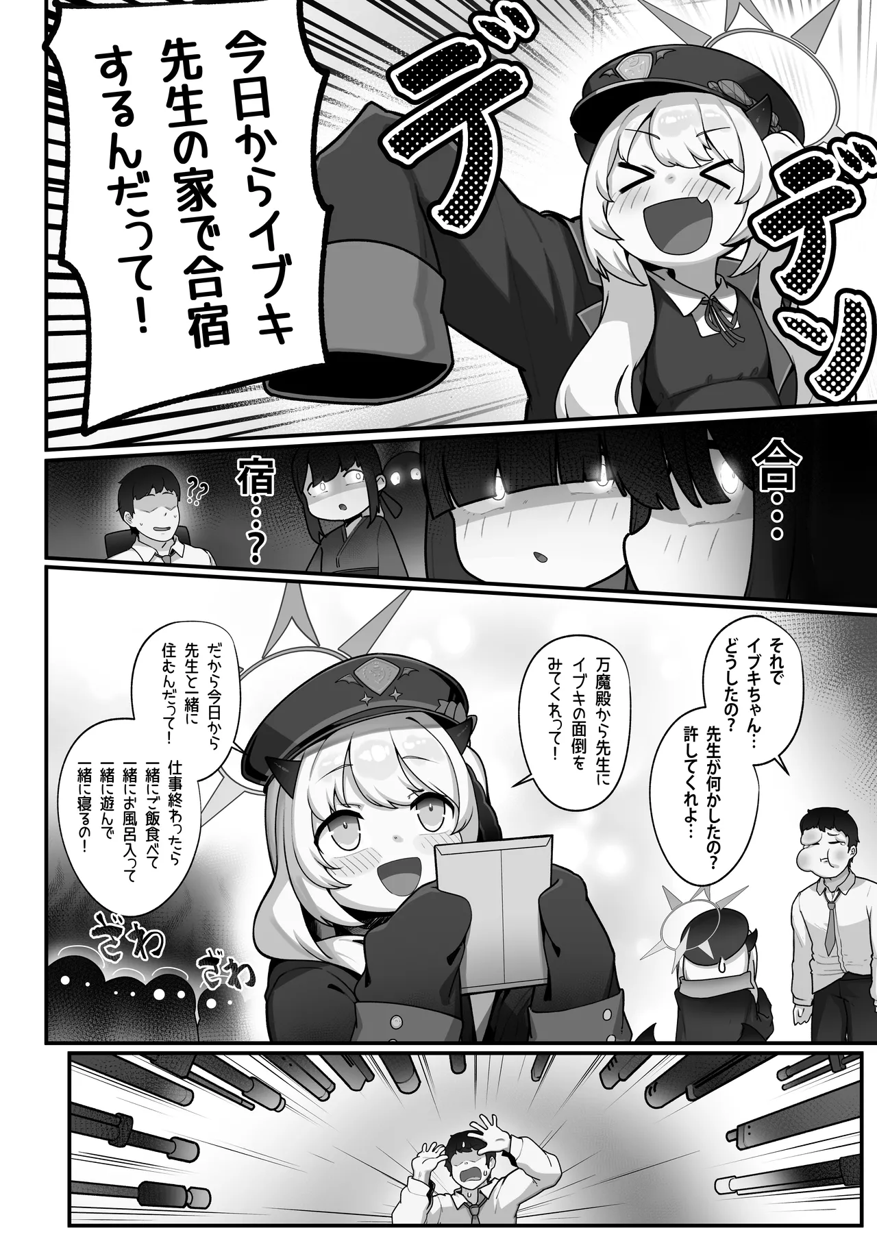 Banmaden no Jikken-sha to Kozukuri Jisshuu Shichau Hon page 5 full
