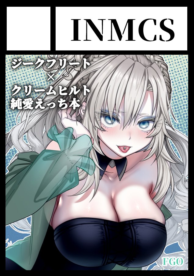 灼恋パッショネルト page 11 full