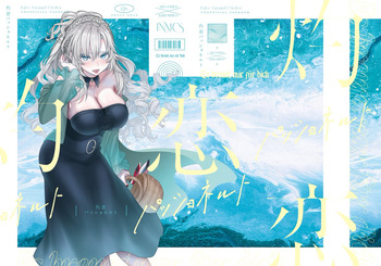 (C106) [INMCS (伊奈見)] 灼恋パッショネルト (Fate/Grand Order) [見本] cover