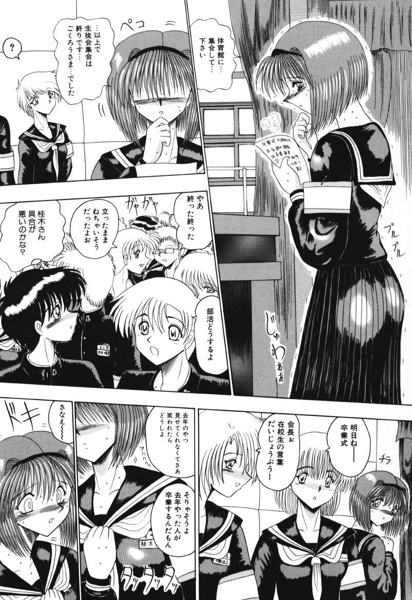 Mazo no Yume wa Yoru Hiraku page 11 full