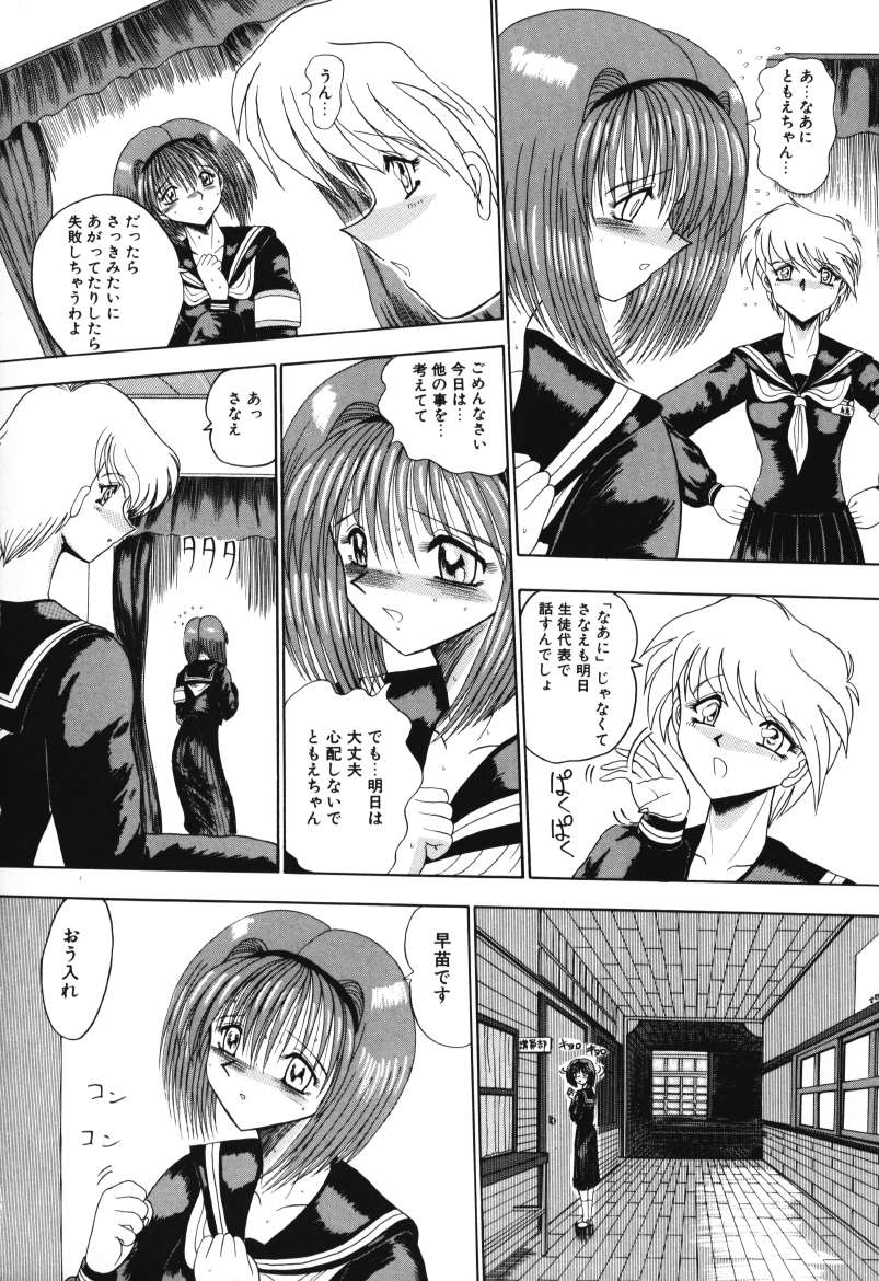 Mazo no Yume wa Yoru Hiraku page 12 full