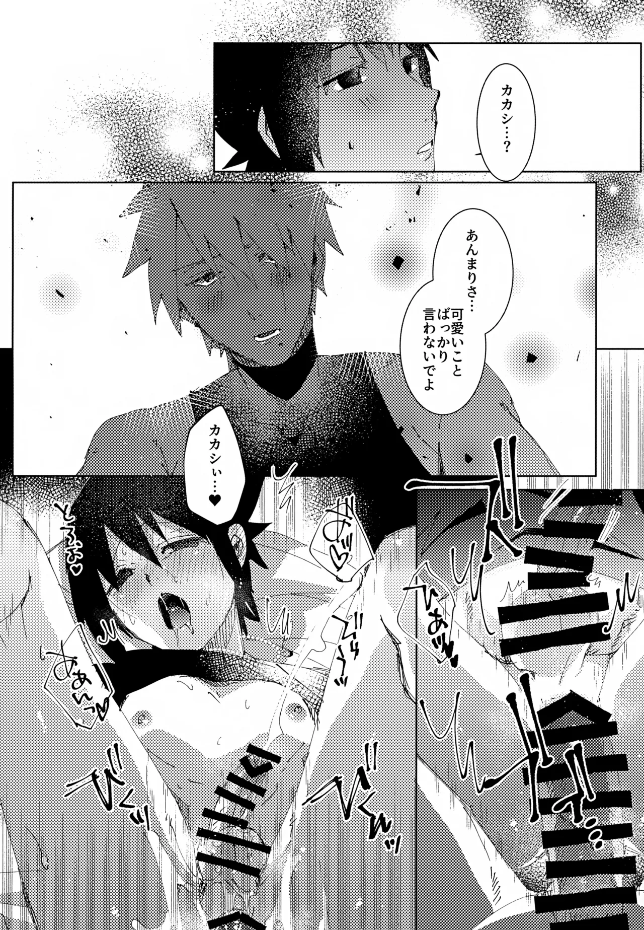 Short Cake no Teppen page 12 full