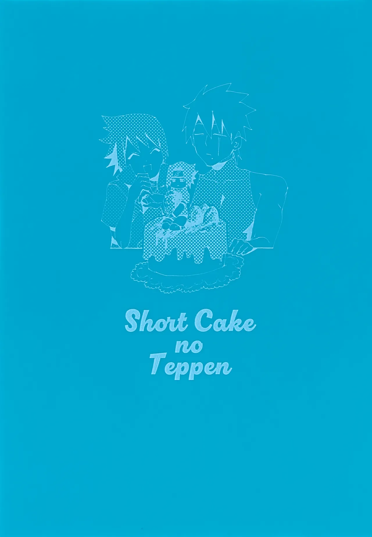 Short Cake no Teppen page 2 full