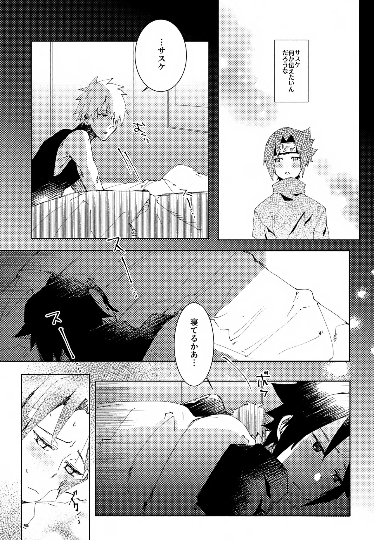 Short Cake no Teppen page 5 full