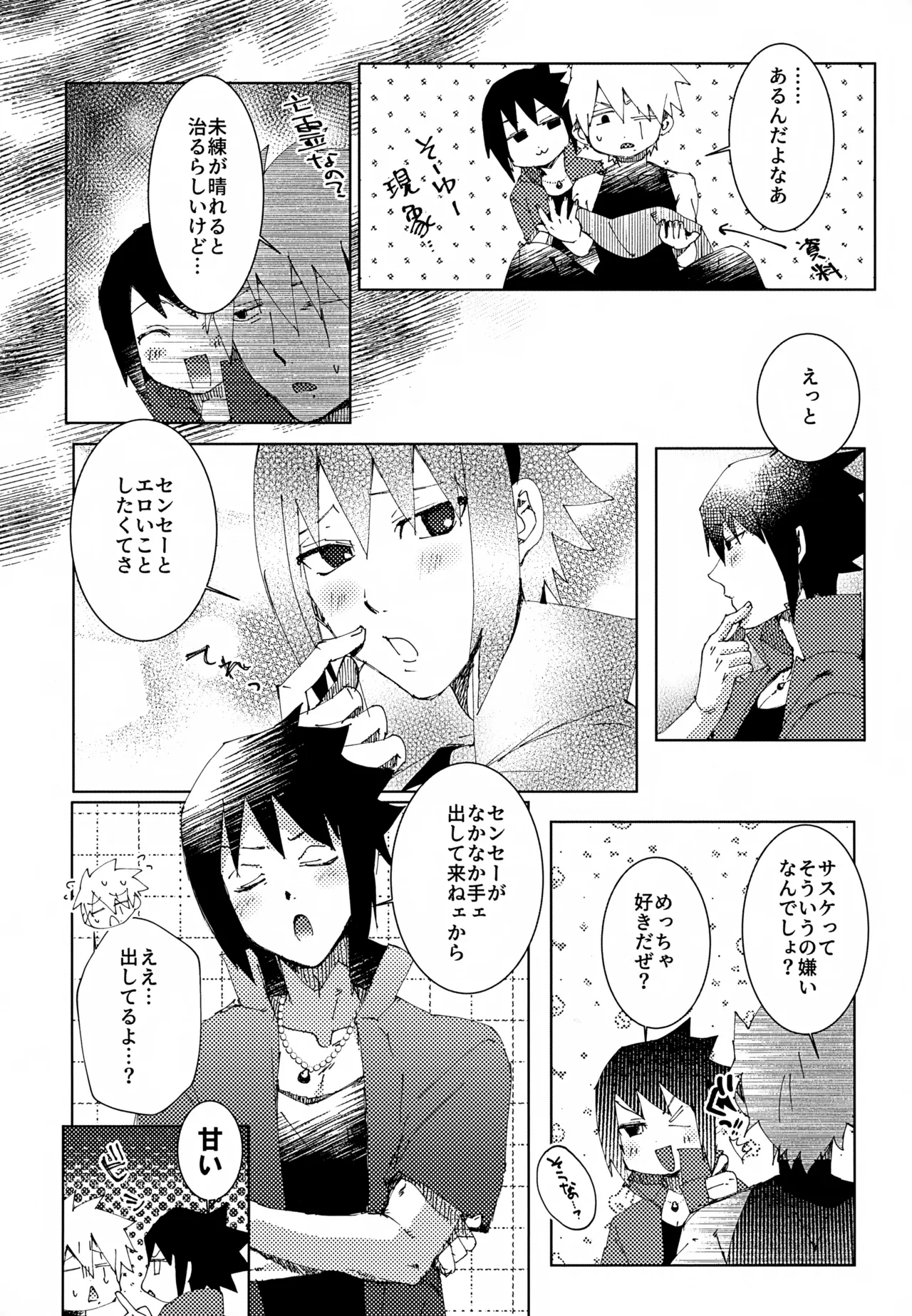 Short Cake no Teppen page 7 full