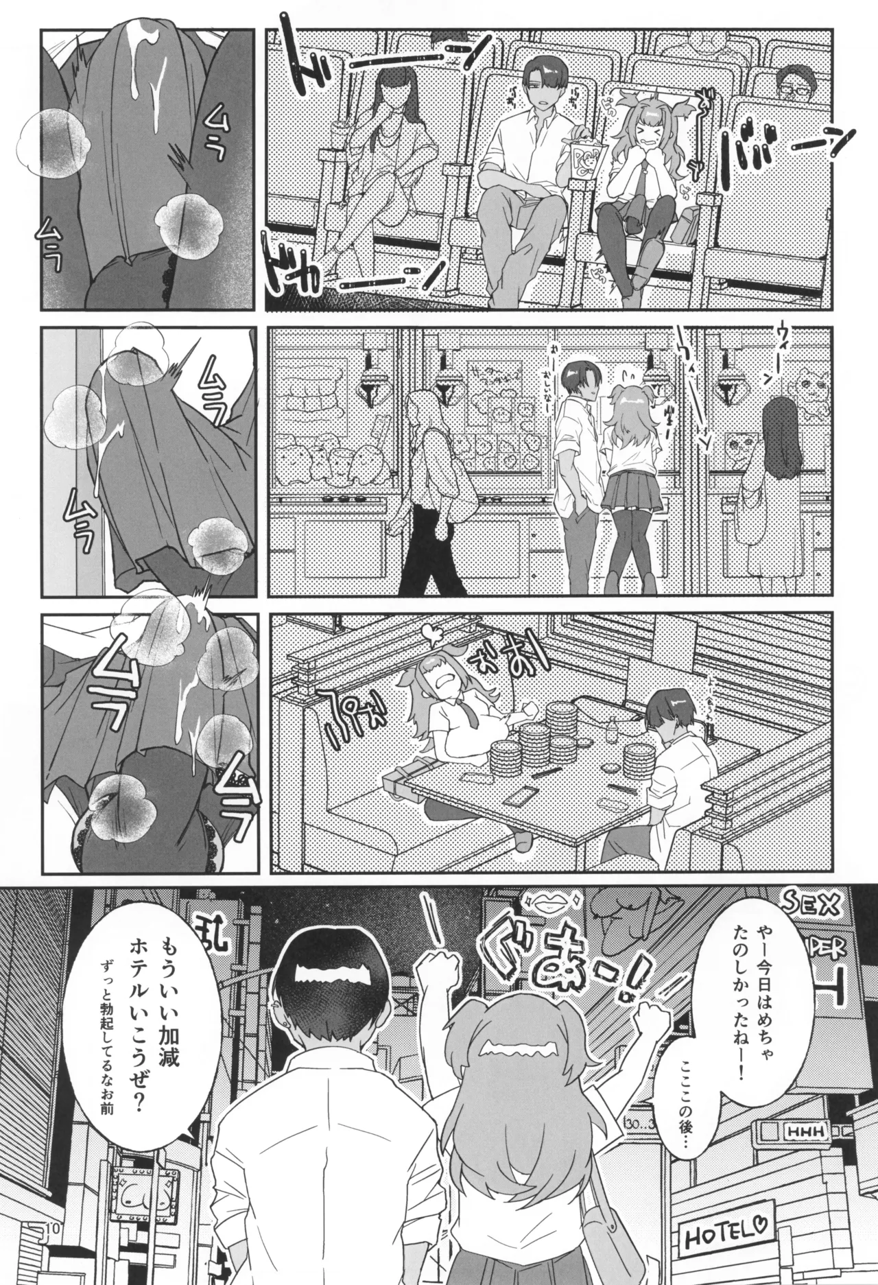 Hajimete no Gokyuukei page 12 full