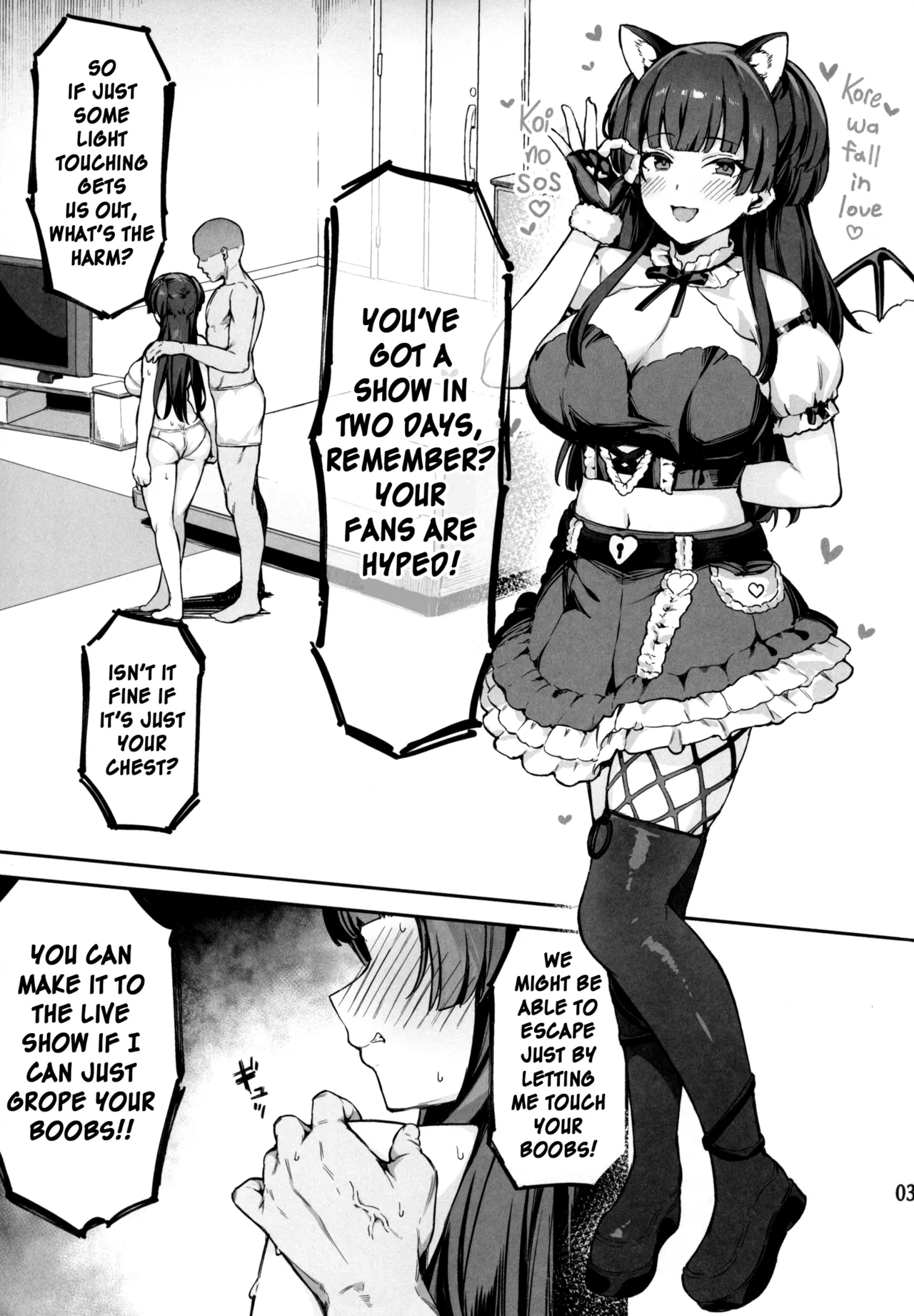 Fuyuko-chan to 120% Icha Love Sex Shinai to Derarenai Heya - A room you can't leave without having 120% lovey-dovey sex wiith Fuyuko chan. page 4 full