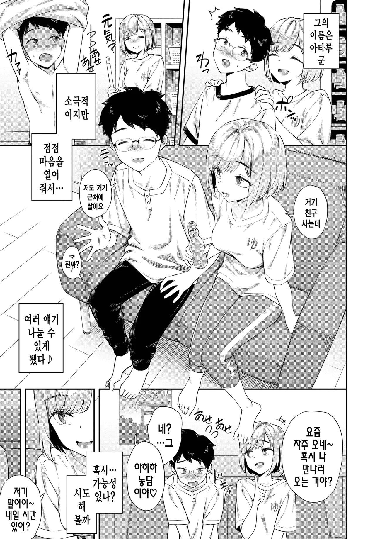 Inaka no Sentou ni wa Ii Chinko ga Aru | 시골 목욕탕에는 좋은 자지가 있다 page 8 full