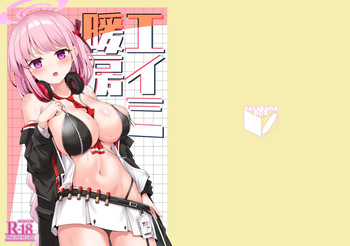 [Sasakama Box (Rumiya Isasa)] Eimi Danbou (Blue Archive) [Digital] cover