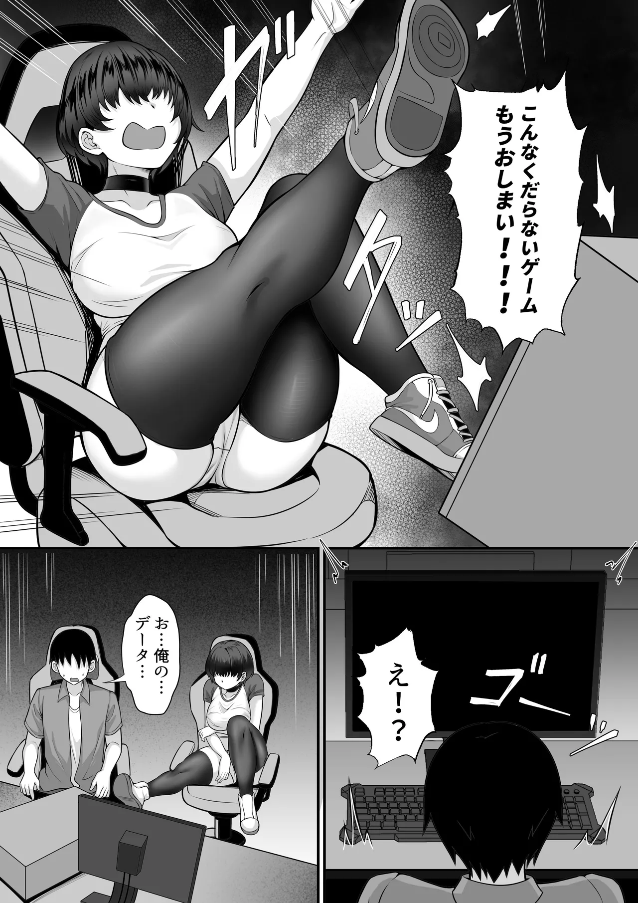 Ore no Joukyou Seiseikatsu 16 "NeCafe Hen" page 11 full
